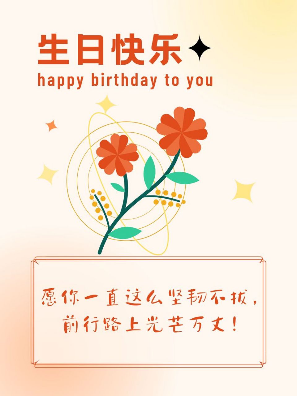 🌈 生日快乐,愿你的每一天都如彩虹般绚