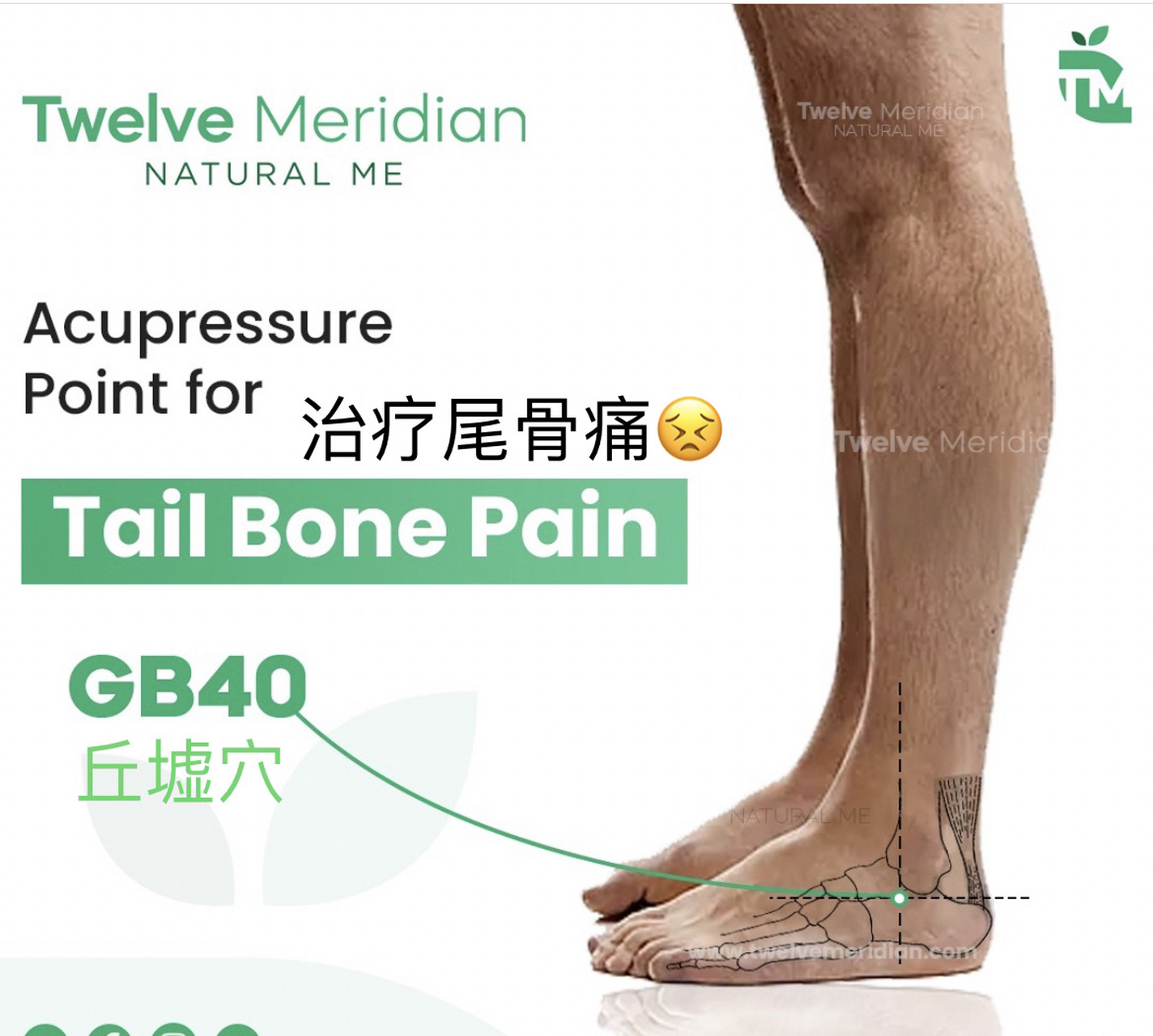 今日穴位分享——【丘墟穴】 丘墟(原穴) 【位置】在足外廉踝下如前陷