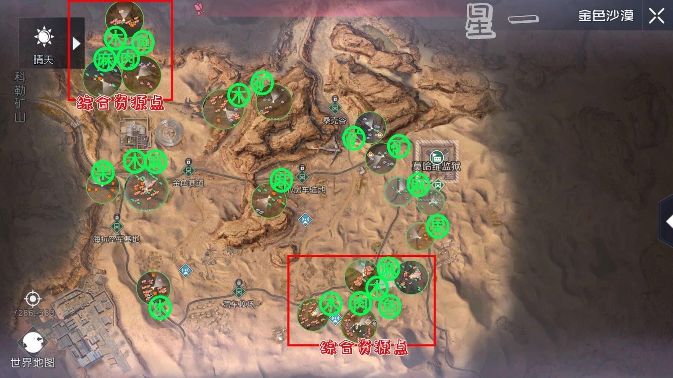 黎明觉醒70级金色沙漠最全资源图 黎明觉醒70级金色沙漠最全资源图