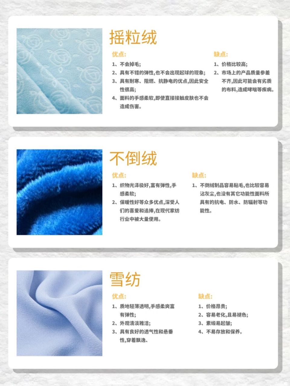 服装人必看,面料知识大全2 #服装面料# #销售技巧与话术