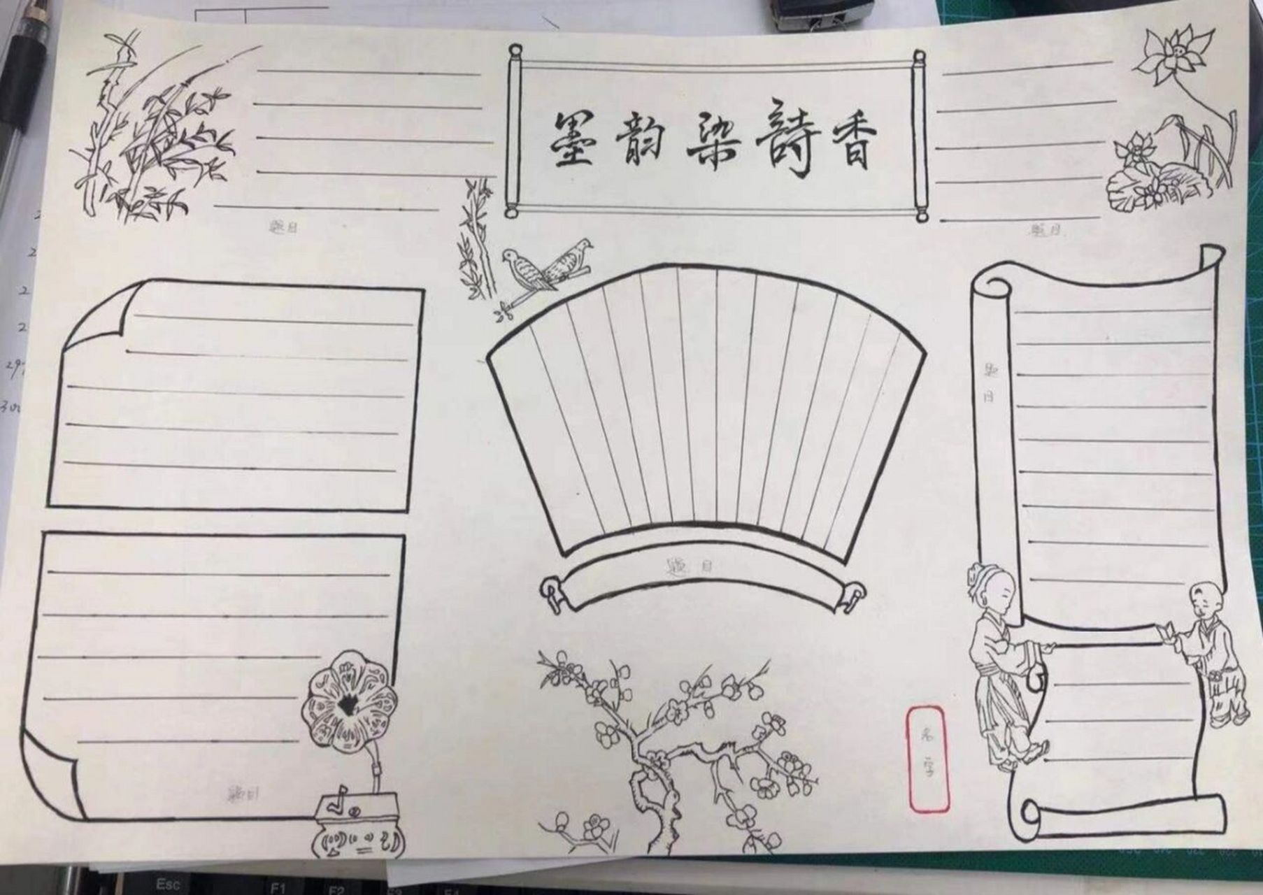 手抄报|墨韵染书香 黑白手抄报越看越舒服