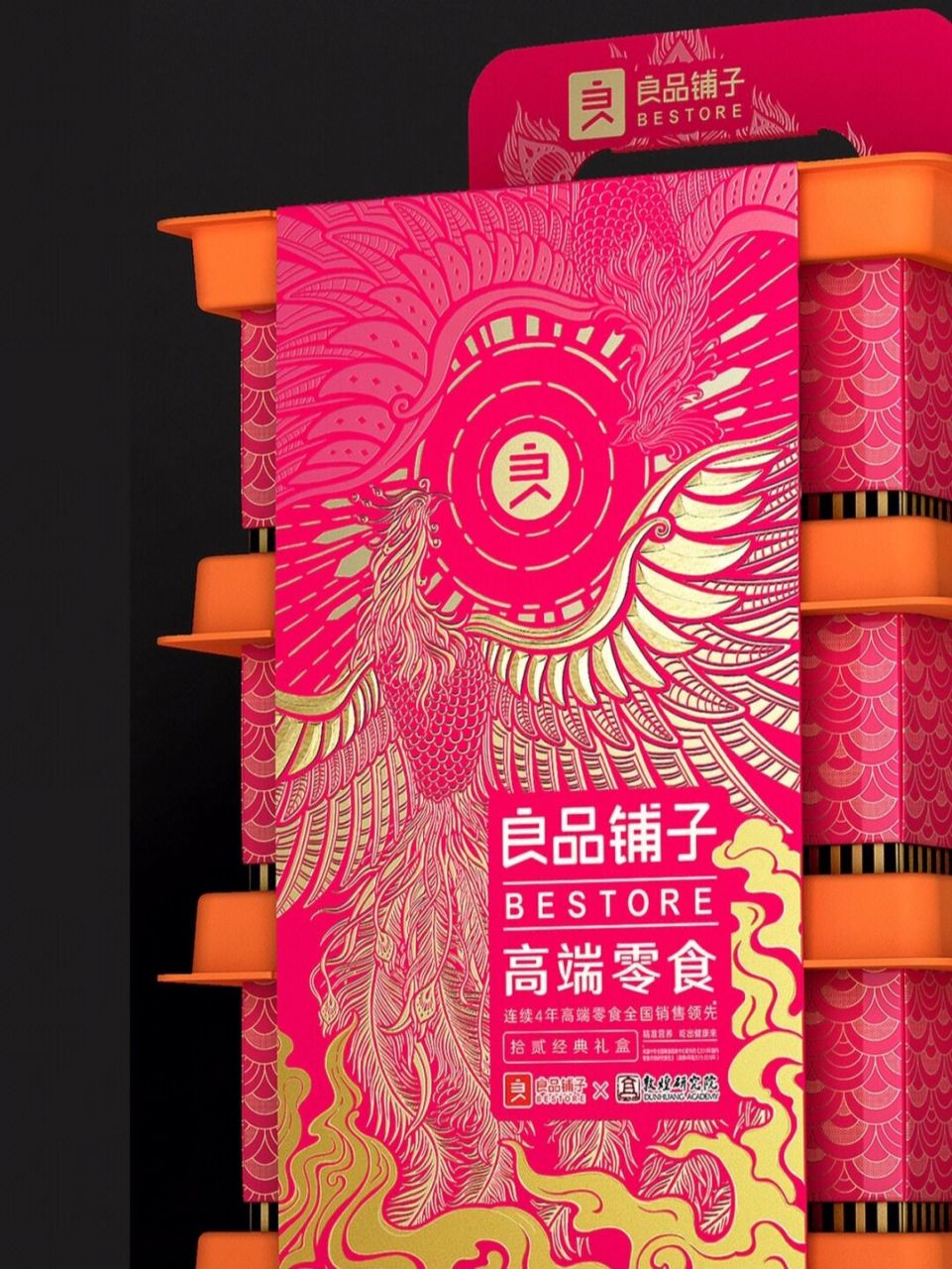 零食丨良品铺子品牌礼盒包装设计 礼盒设计灵感来源于中国古代宫廷