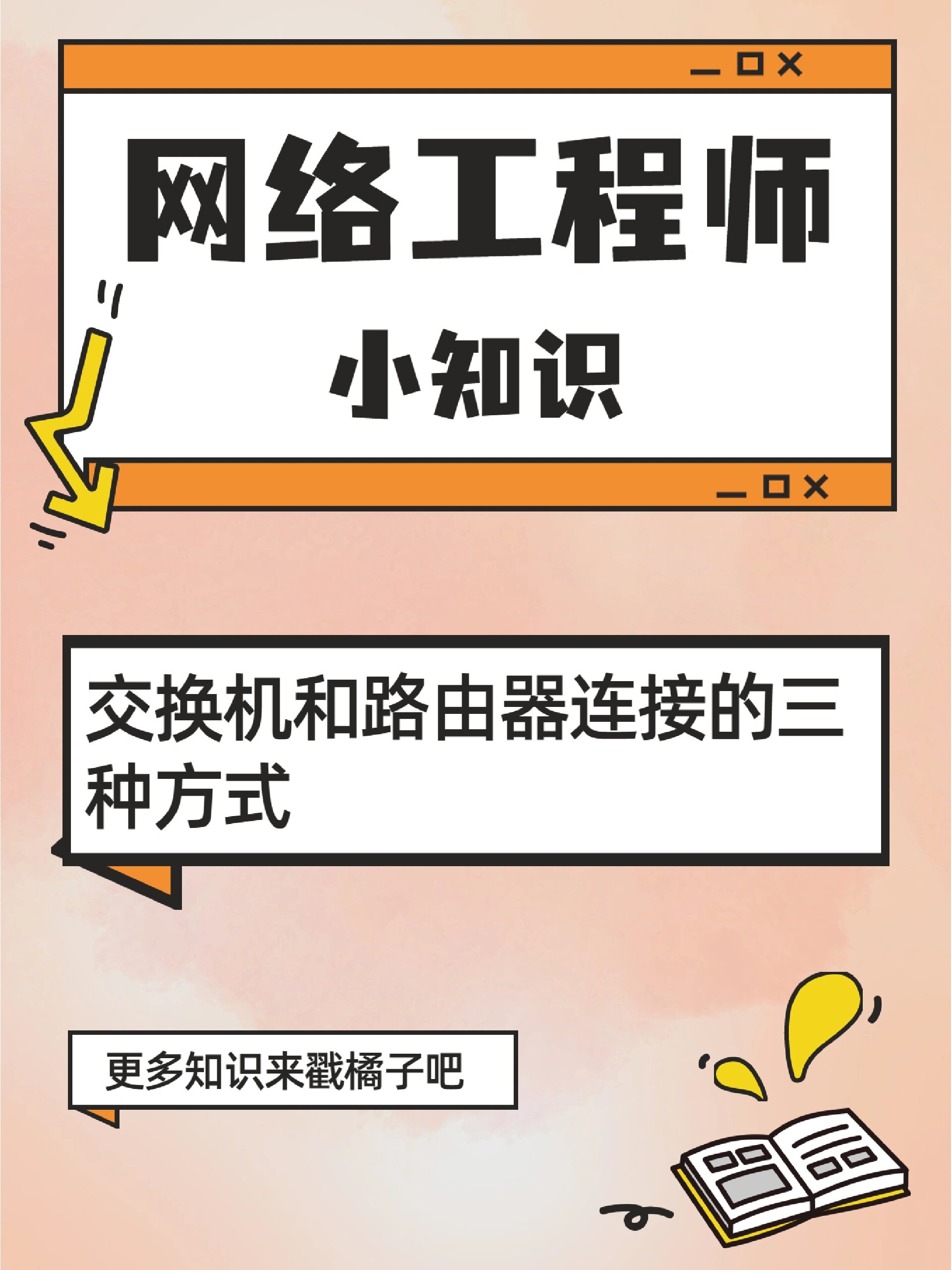 交换机到服务器怎么连网线_交换机 服务器如何组建一个局域网 互换
机到服务器怎么连网线_互换
机 服务器怎样
组建一个局域网「相互换机」 行业资讯