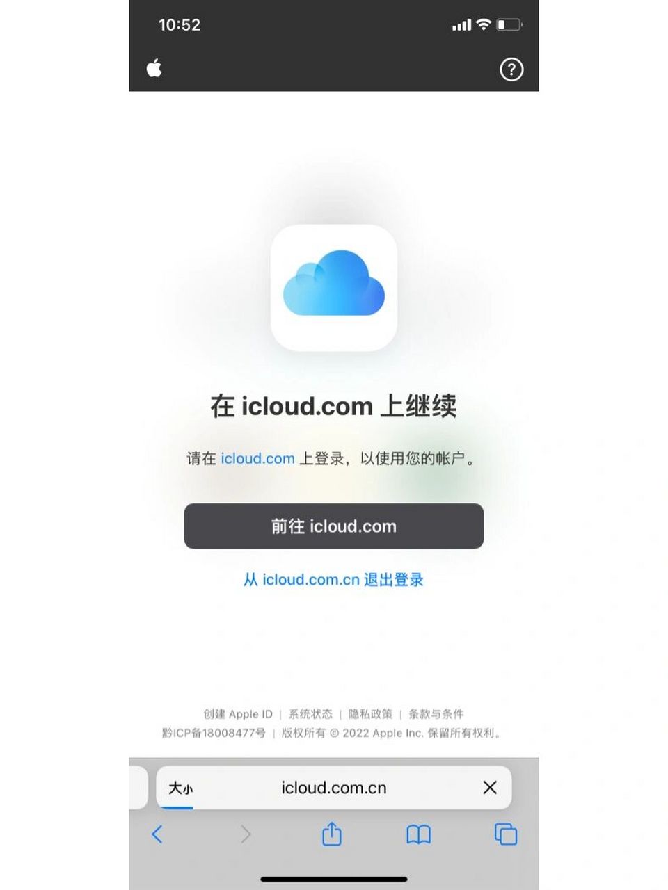 icloud照片到底在哪看啊 怎麼都打不開 打了一上午了 絕望