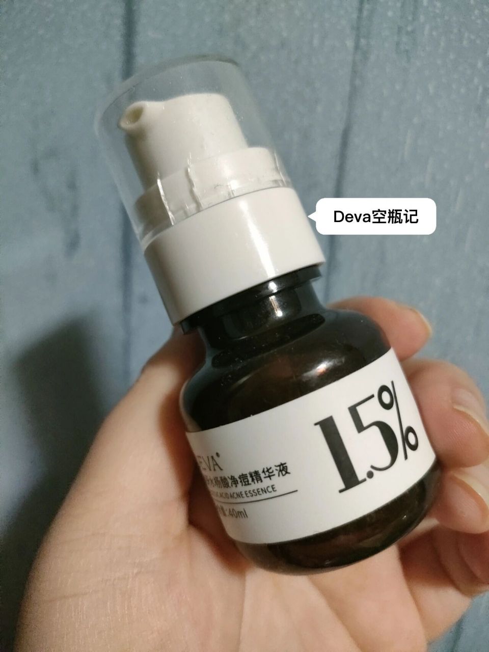 护肤心德篇～deva水杨酸精华原液 这应该是一款温和型的祛痘酸,也是我