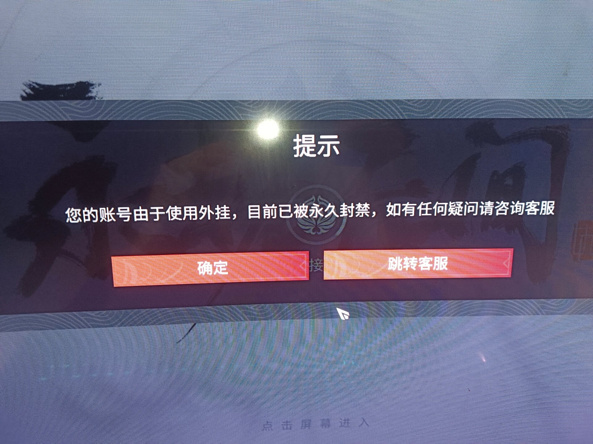 小贴士：如何避免再次封禁？