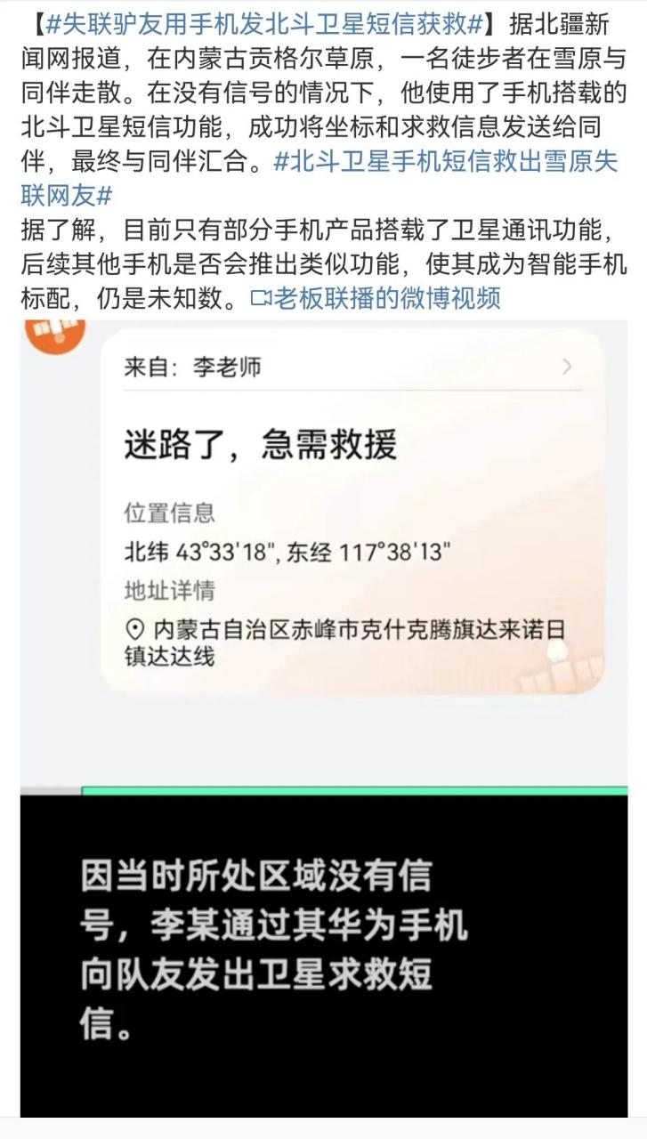 北斗导航的短信功能怎样使用 北斗导航的短信功能怎样使用