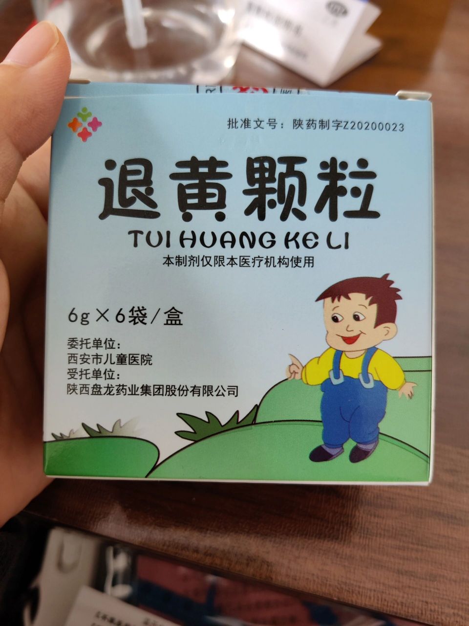 79退黄颗粒真的有用吗 宝宝34天了,黄疸还是反反复复,脸上还是很黄