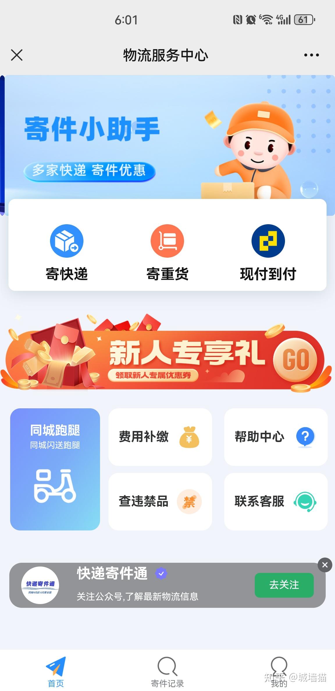 公众号的靠谱么 ✅「微信公众号可靠不」