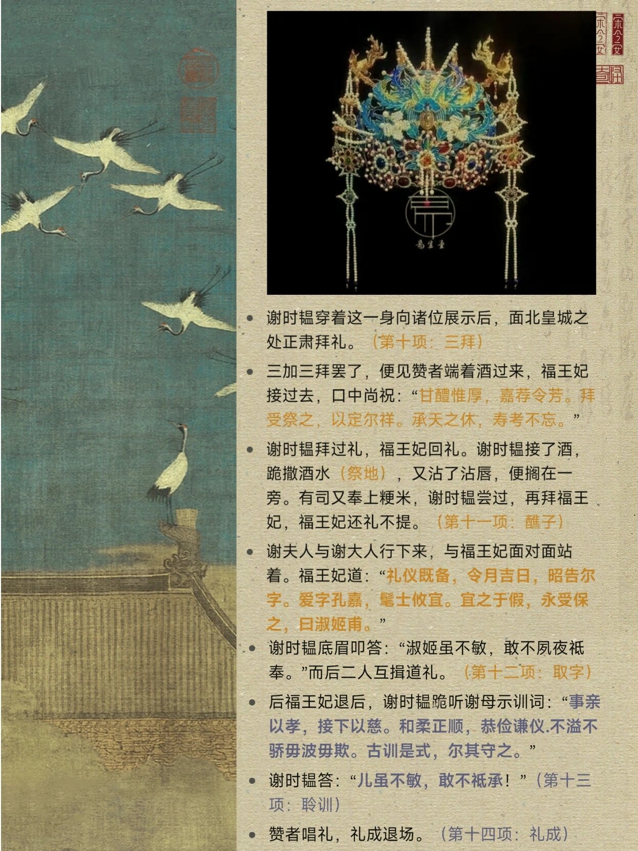 古代女子及笄礼全部流程 希望新封面能带给哥流量呜呜