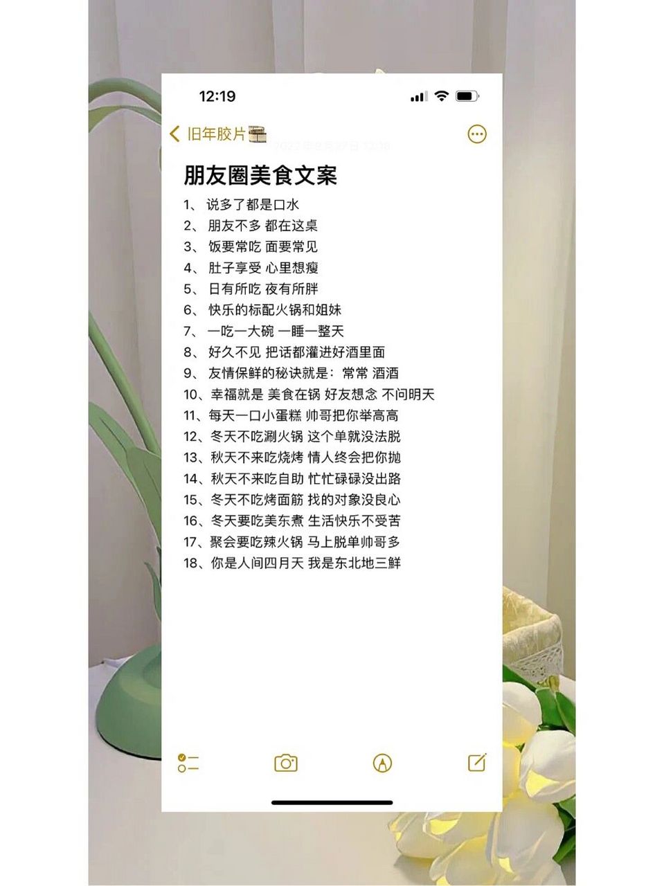 朋友圈美食文案 朋友圈美食文案 1, 说多了都是口水652, 朋友不多