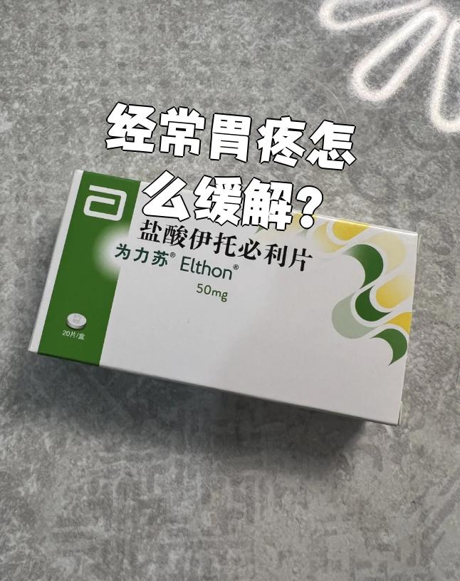 胃疼很常见,但可以通过这些方法来缓解