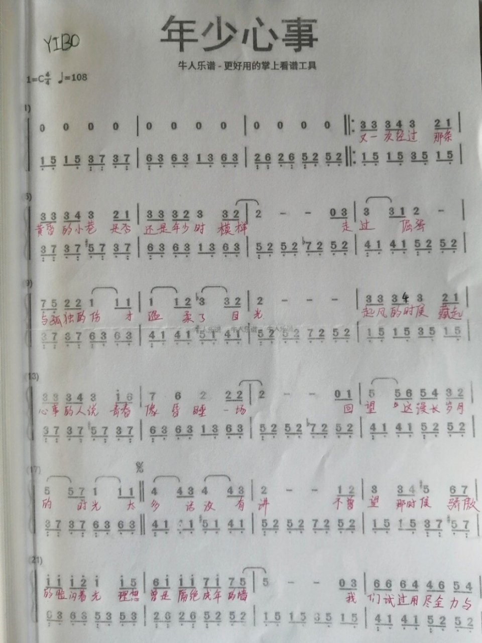 《年少心事》钢琴简谱 年少心事的简谱呀.歌词只写了一遍的