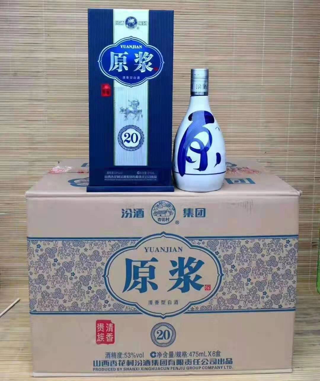 汾酒20年箱子图片图片