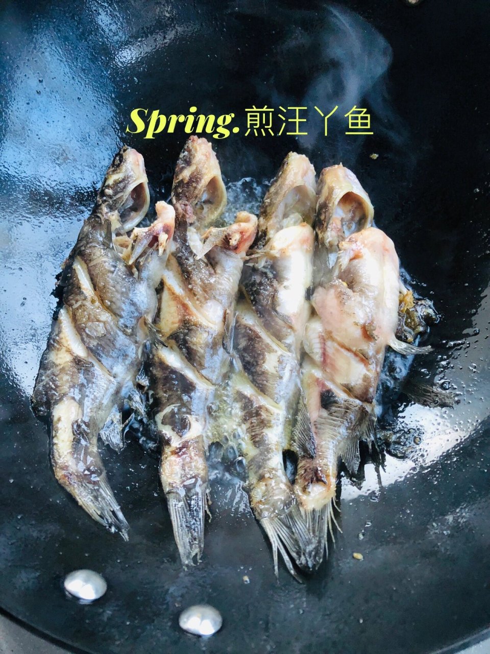 红烧汪丫鱼 	 材料:汪丫鱼95四条, 配料:葱段,生姜 ,蒜末,八角