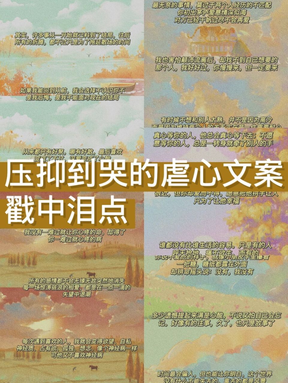 97压抑到极致的虐心文案 嗨,大家下午好啊,我是九九.