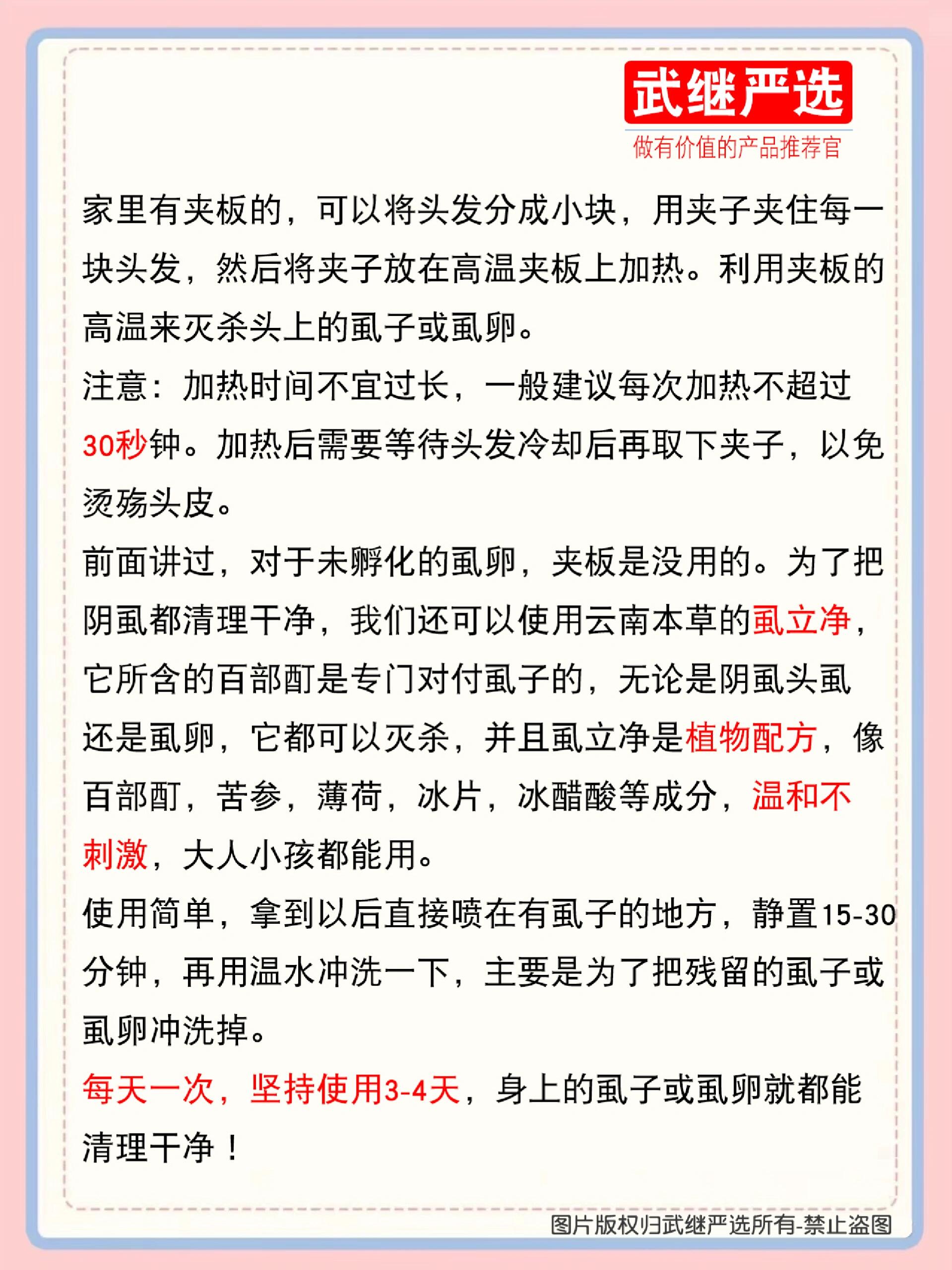 阴虱可以根治吗图片