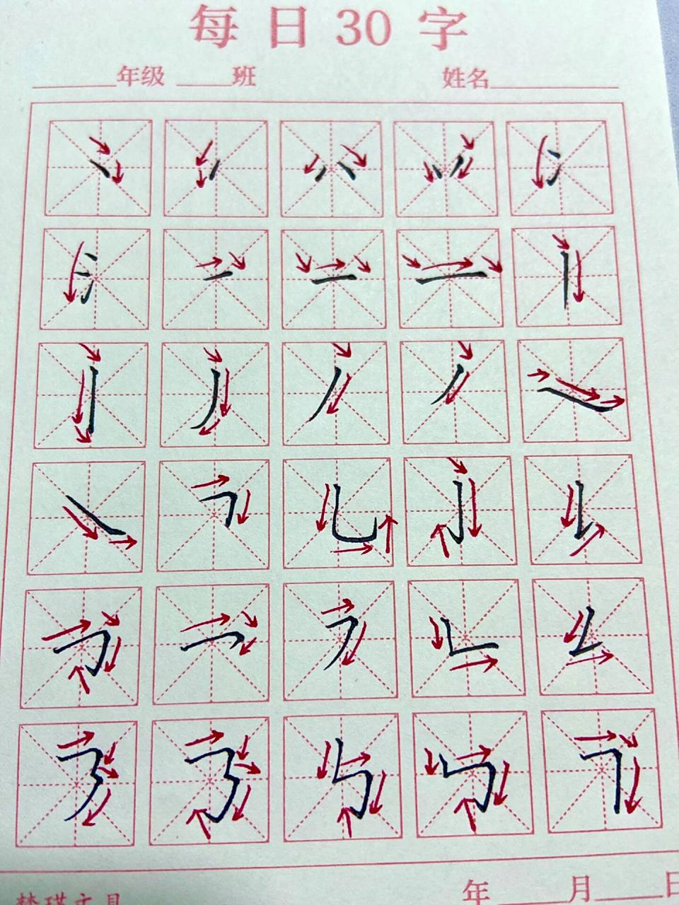 30个基本笔画书写示意图!小白练字毕看!