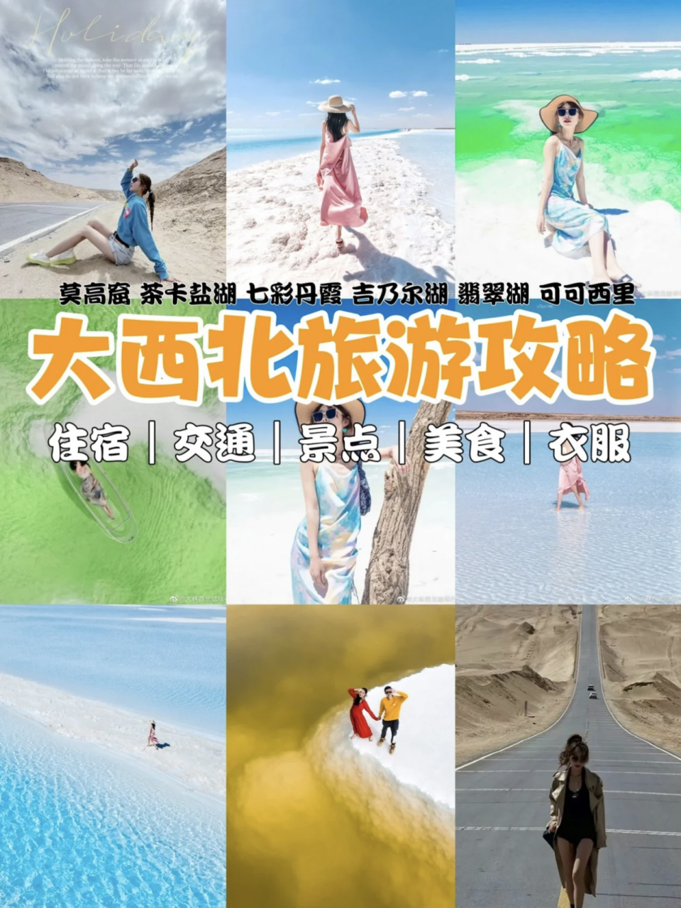 注意青海旅游|千万不要报团7515 青海旅游,千万不要抱团~千万不要