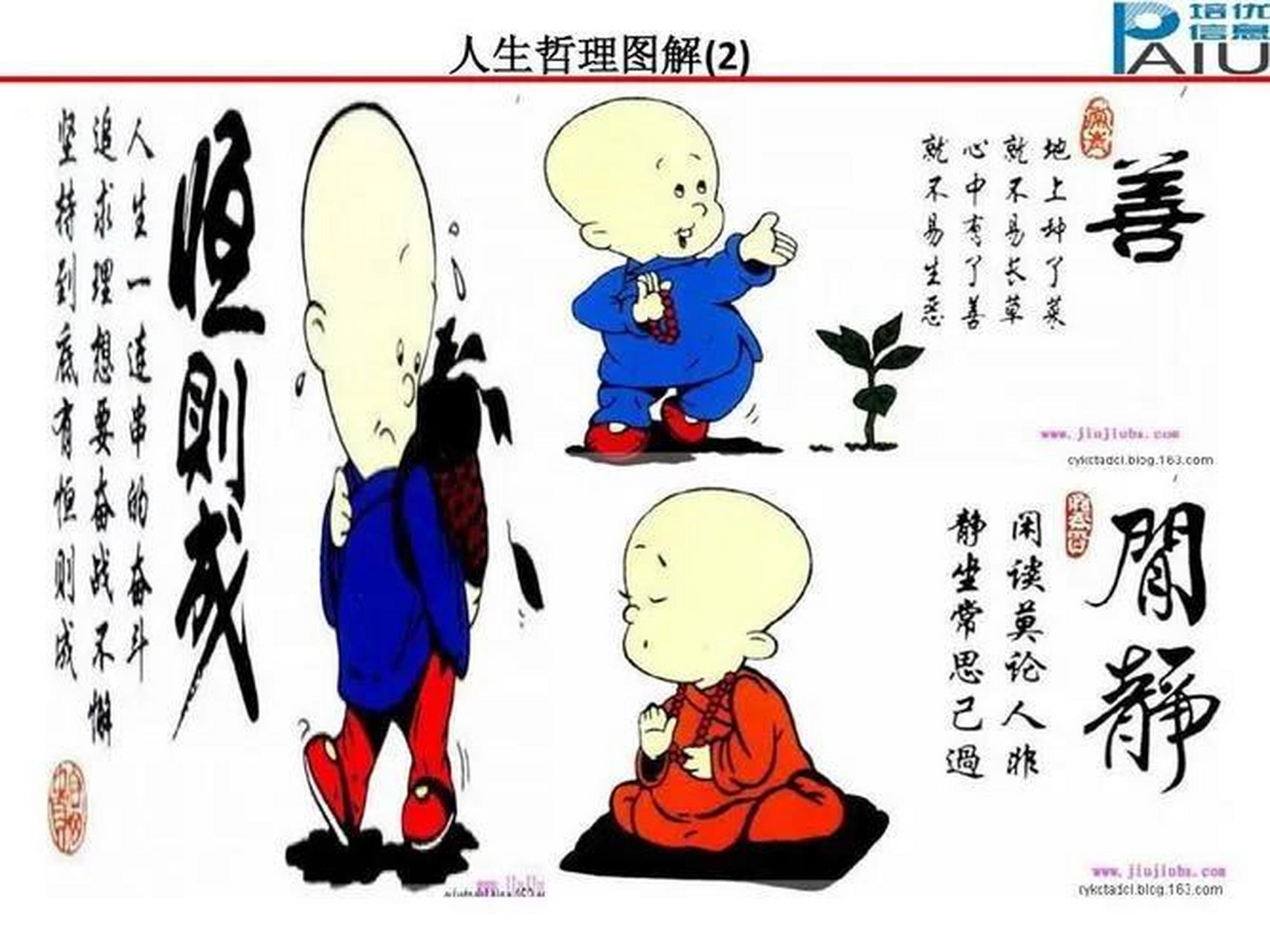 回想过去的人生,有过精彩,也有过失意.也悟出了很多的道理.