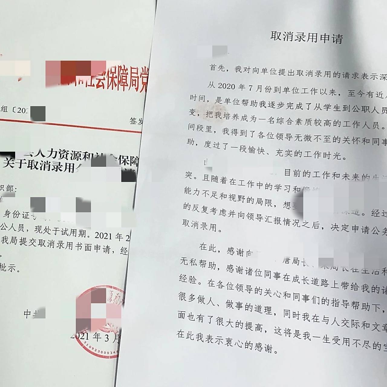 关于公务员试用期取消录用的解答 1️⃣☝️首先要知道