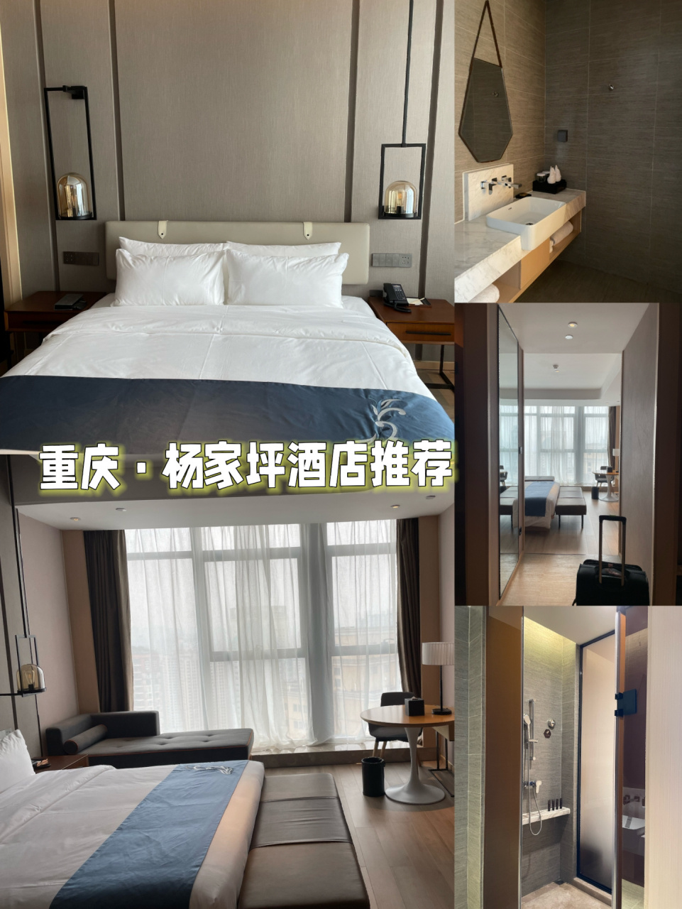 重庆酒店选择很犹豫的姐妹请看过来 首先酒店名字:建国铂萃酒店(重庆