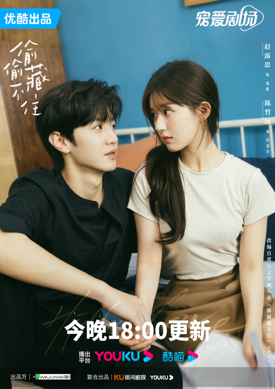 情长甜蜜海报,预告一下今晚粉红泡泡很多哦07~ #电视剧偷偷藏不住