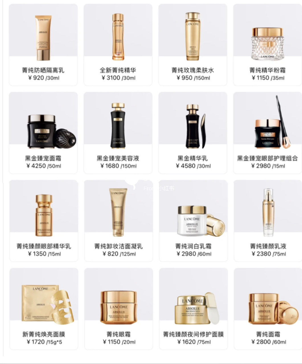 最新兰蔻单品价格     宝子们最新兰蔻单品价格 ,感兴趣哒宝可以看一