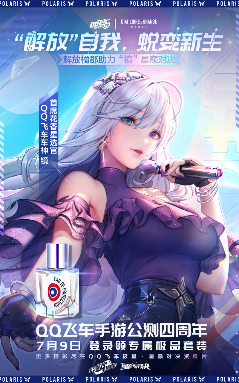 qq飞车手游##qq飞车手游公测