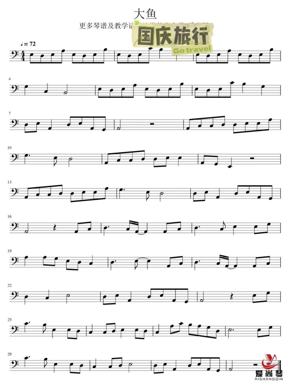 高清大提琴谱"大鱼" #爱尚琴工作室