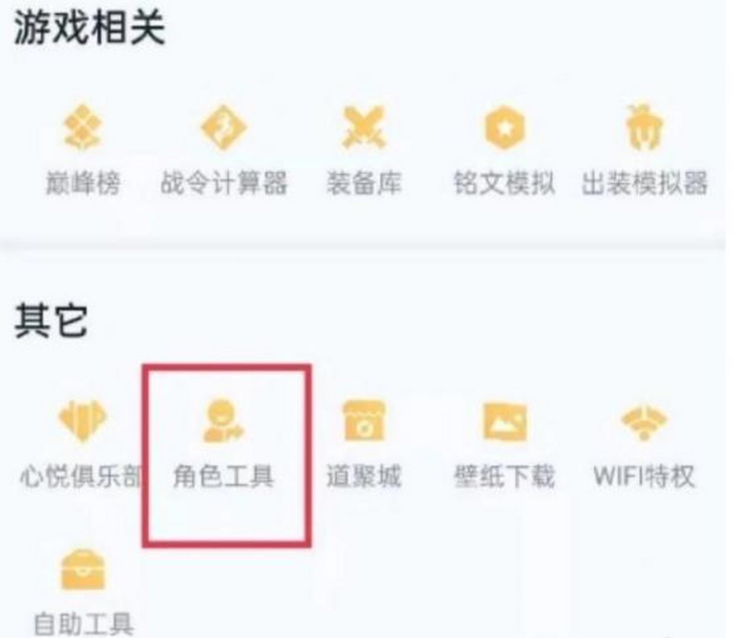 1,首先需要打开王者营地,转移操作并非是在游戏内,点击【战绩】