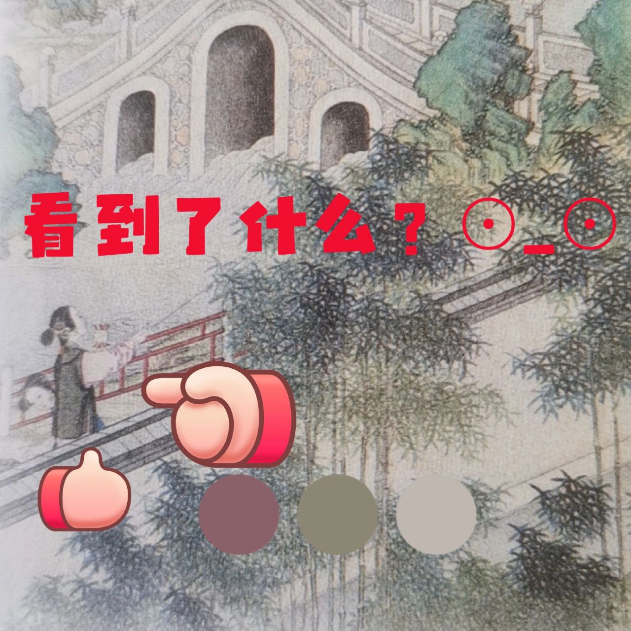 语文书上的诡异细节 知道这是几年级的语文书