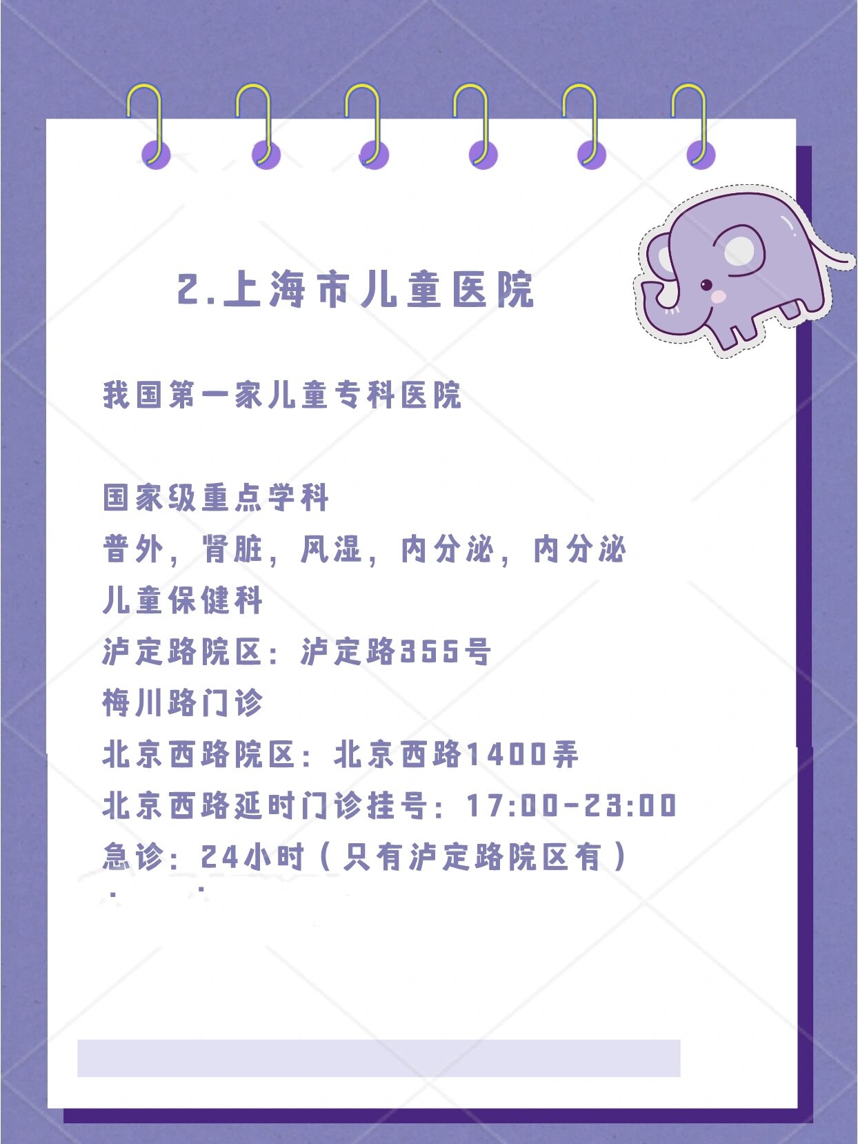 上海市儿童医院当天就能挂上号-上海儿童医院可以现场挂当天的号吗 