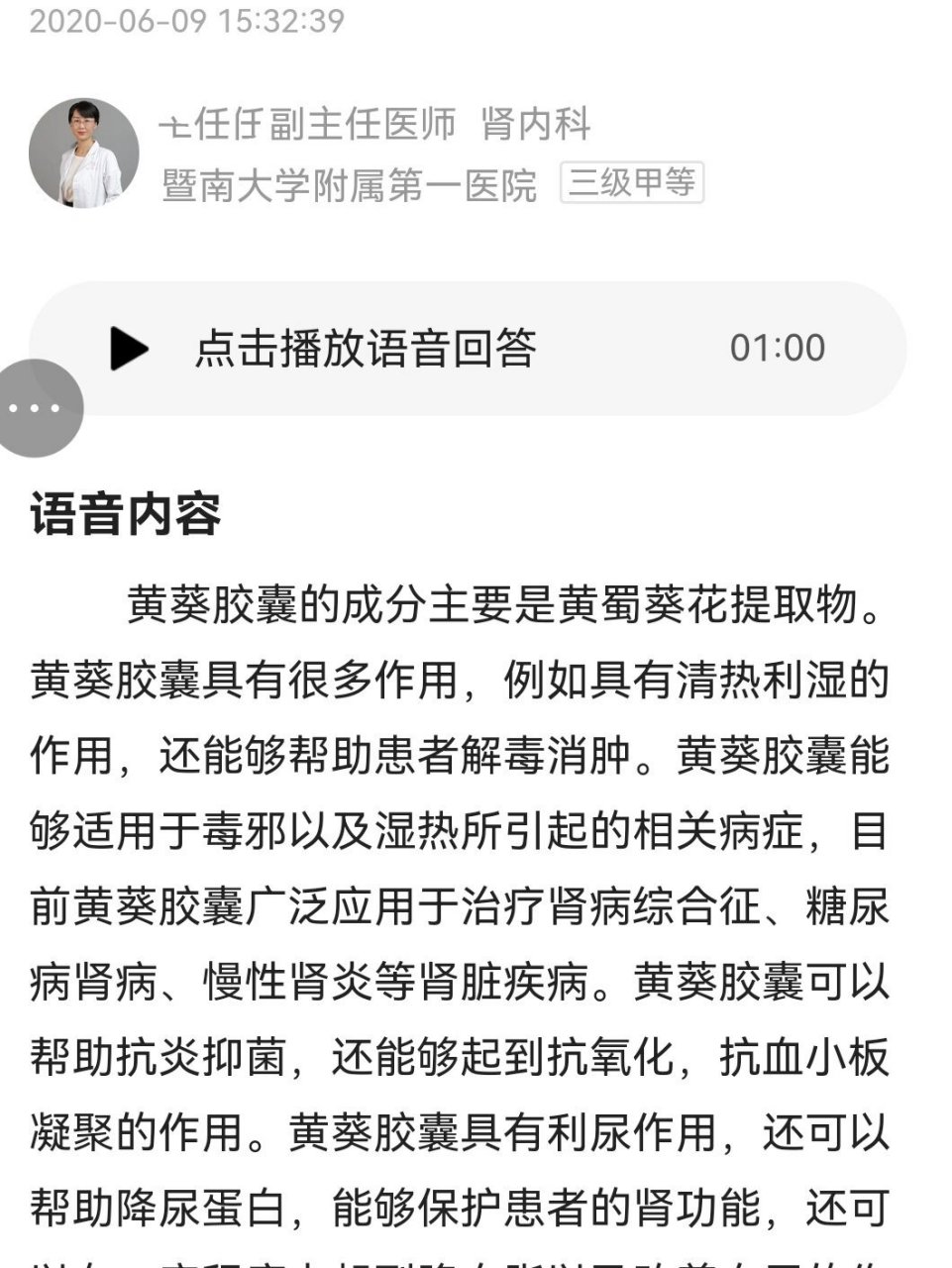 黄蜀葵花和黄葵胶囊图片