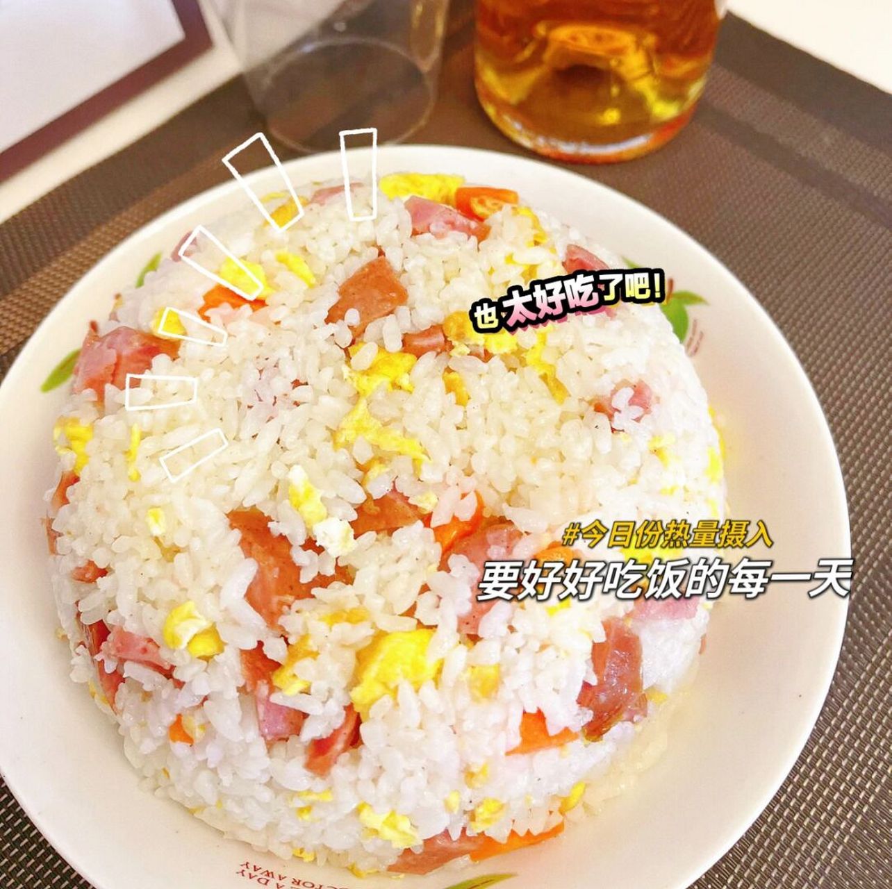 西红柿鸡蛋火腿炒饭,很家常很好吃 9898米饭95 米饭一碗,西红柿