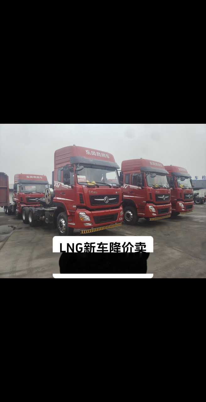 新车降价lng燃气车,天龙玉柴480马力,1000升和1350升大罐都可以,包牌