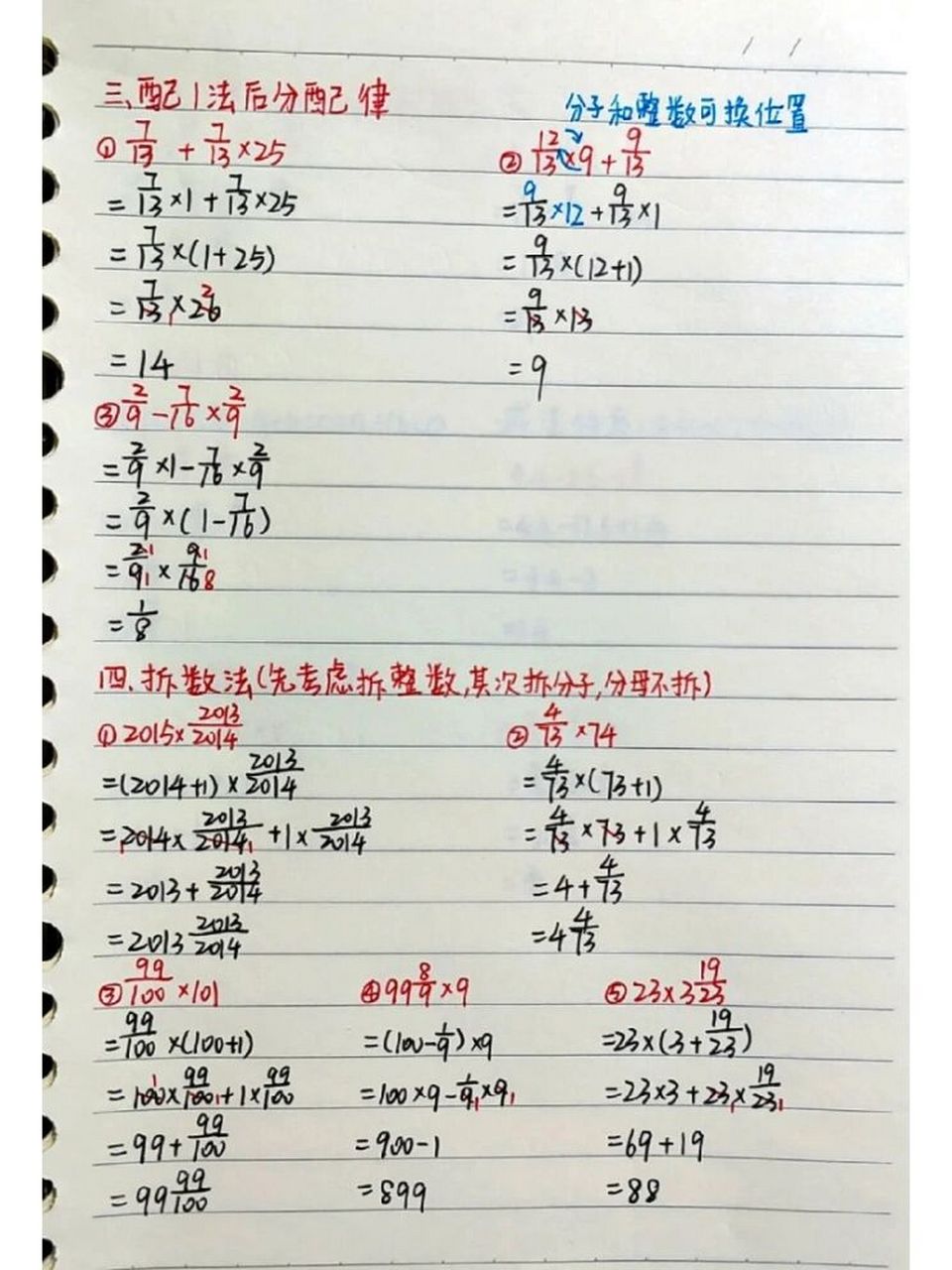 97六年级简便运算|学会至少多考10分!97 全是干货!