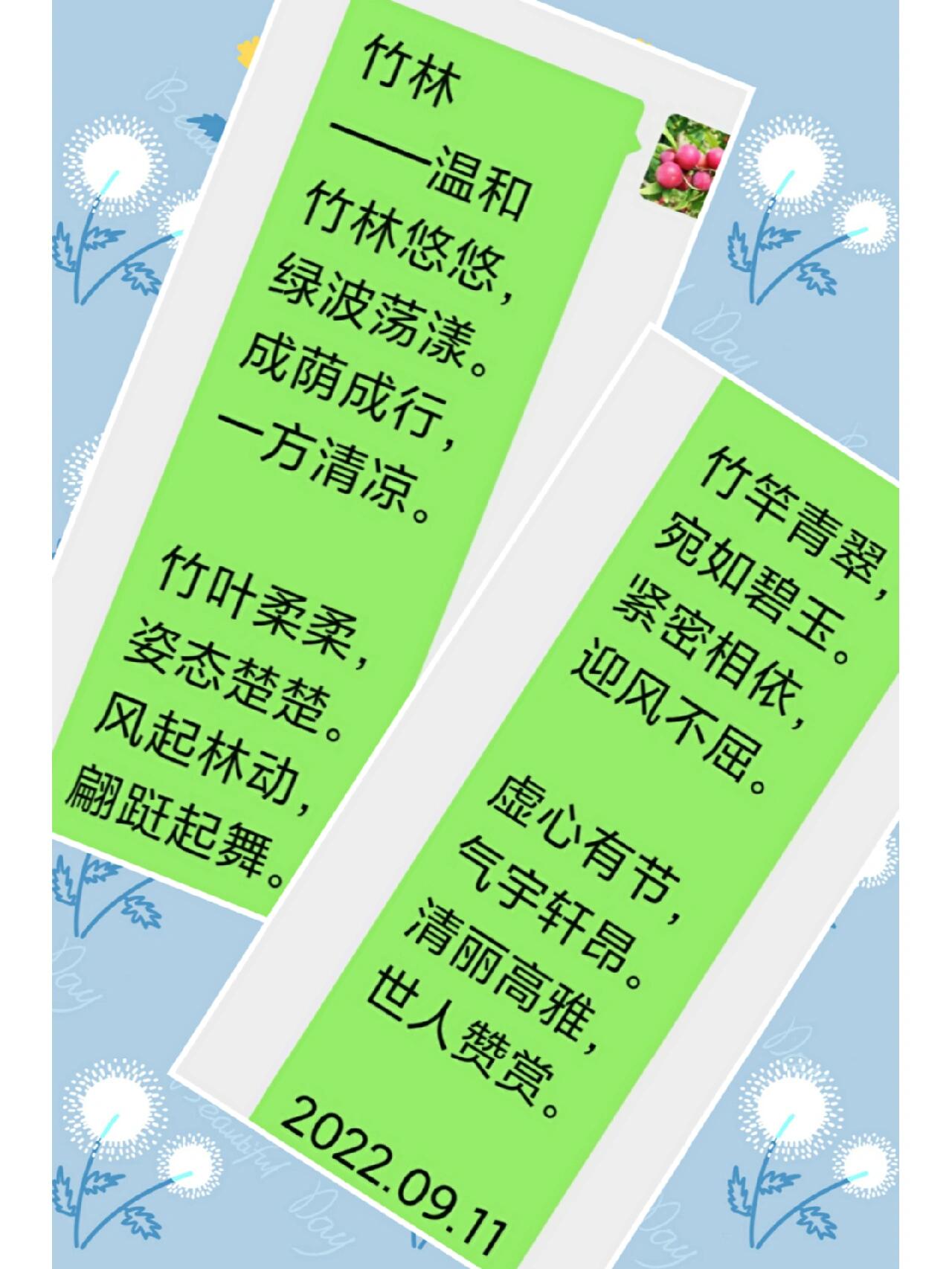 我的原创诗歌 竹林