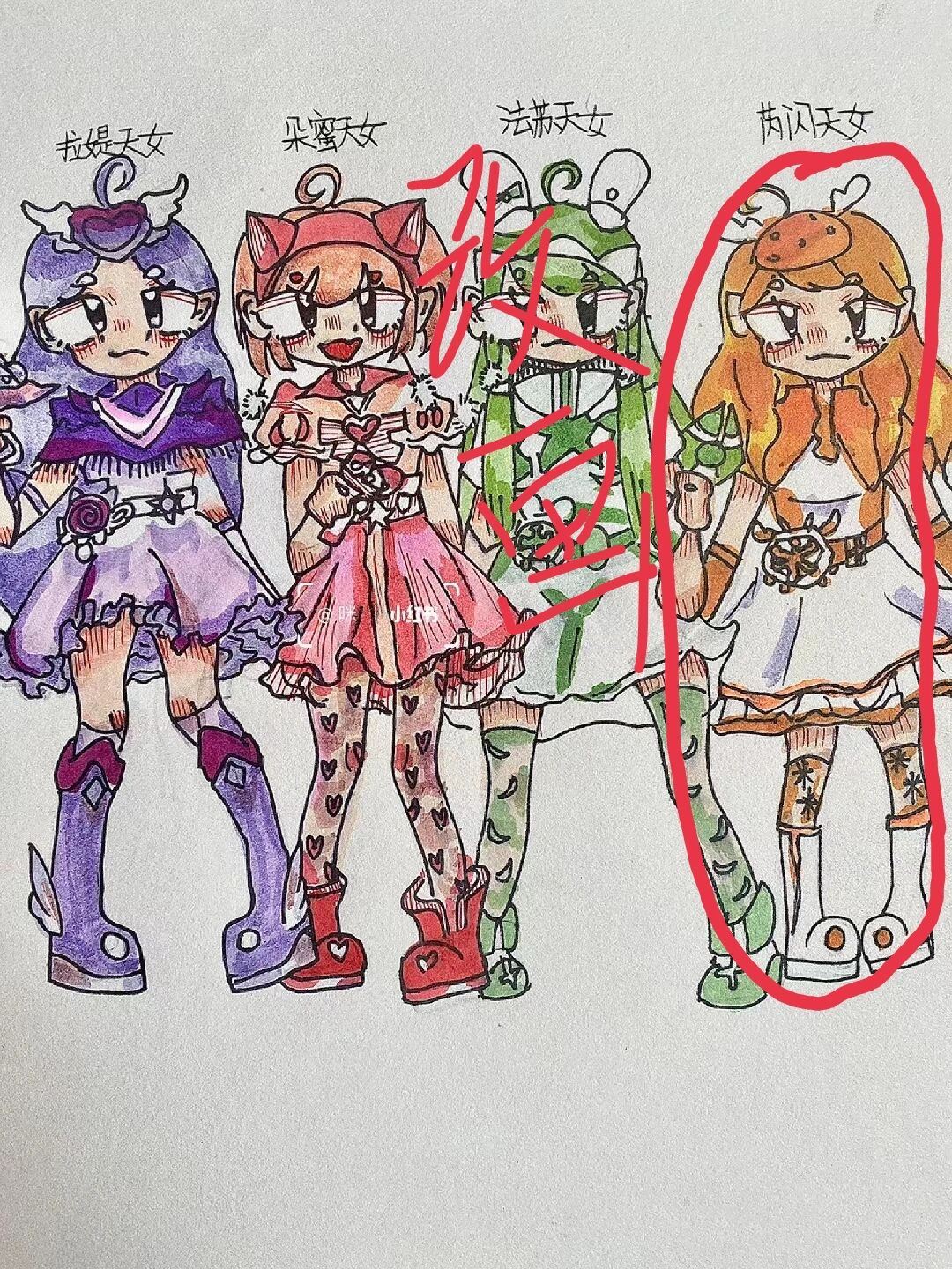 舞法天女改画(1