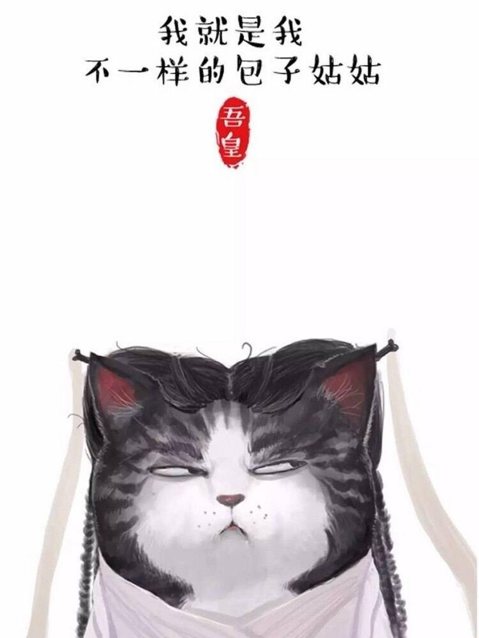 我就是我不一样的包子姐姐～(~▽~～)~ 一下就吸引了啦 哈哈哈哈(27