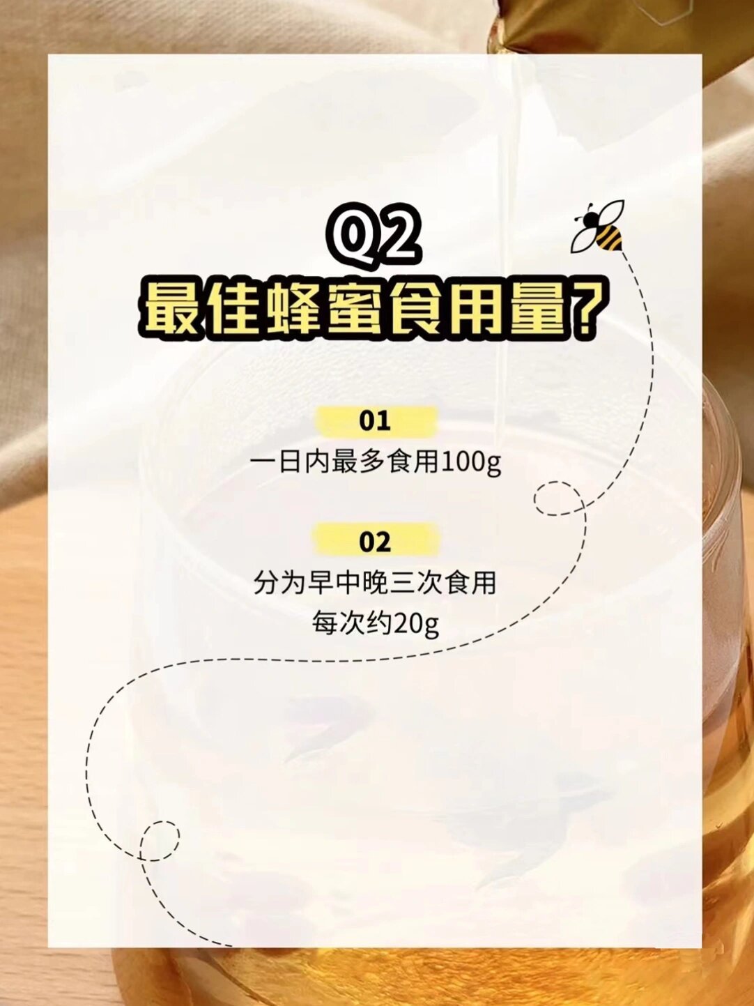 蜂蜜的正确用法用量(蜂蜜的用法与用量)