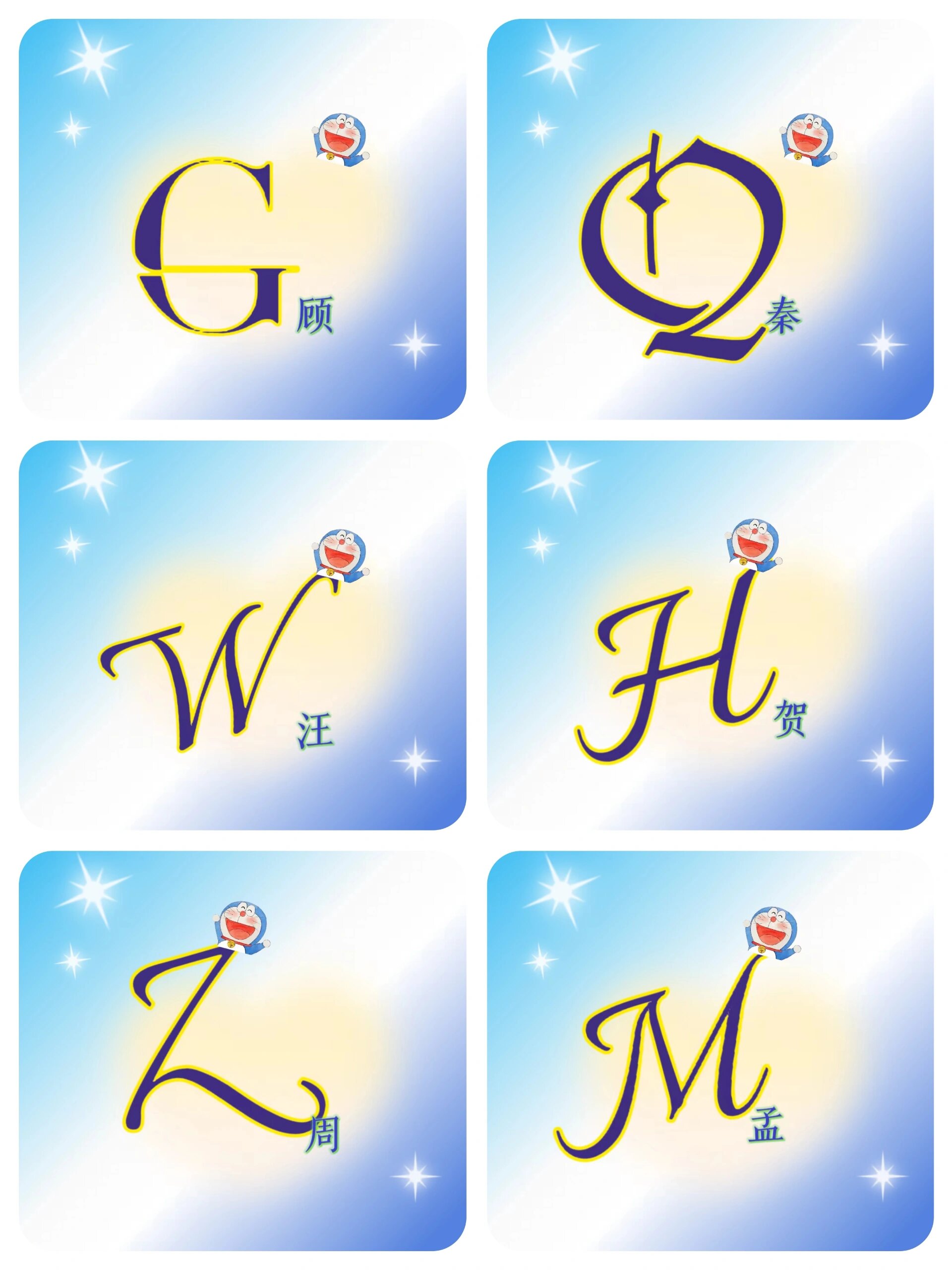 简约字母头像