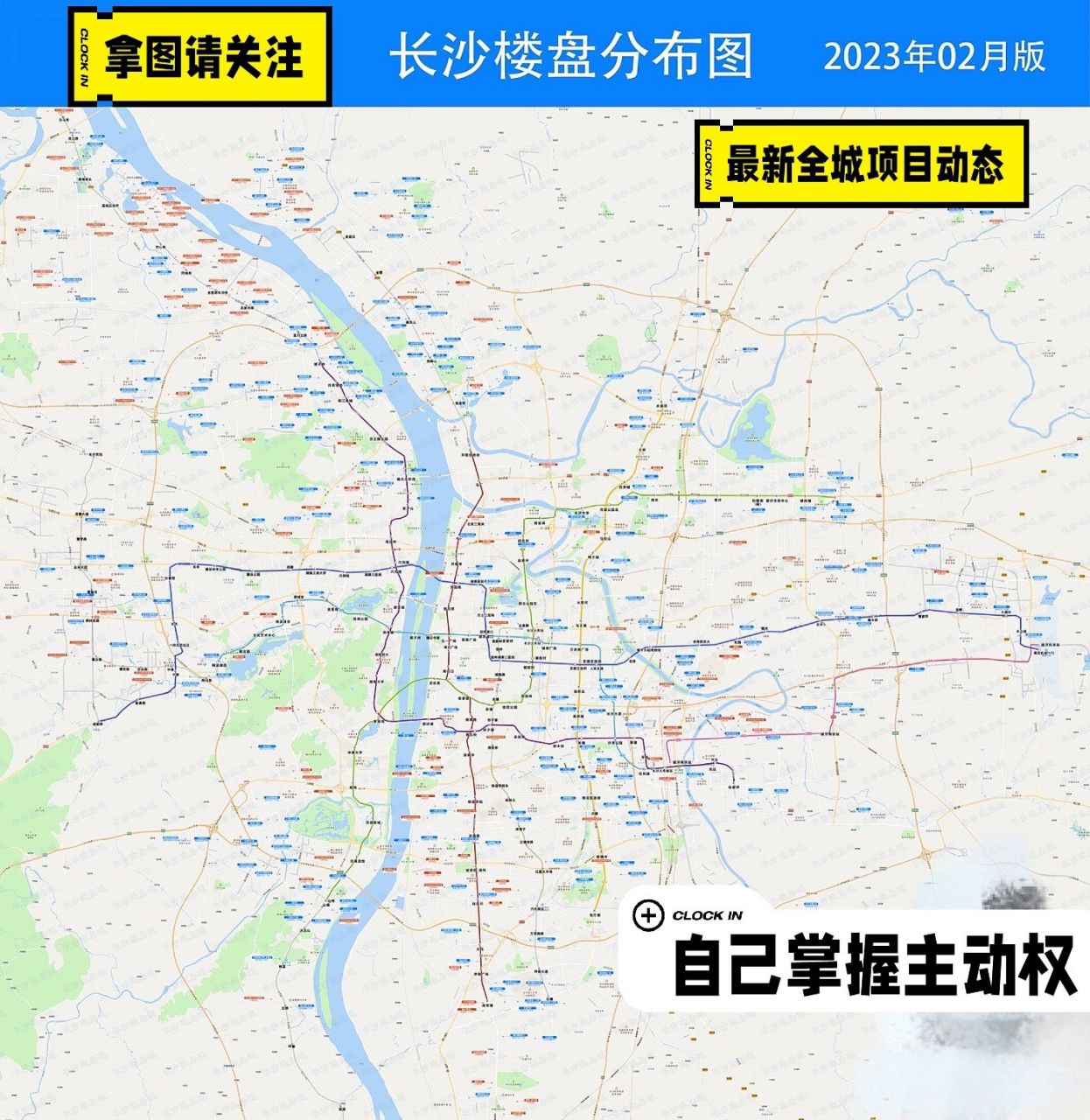 长沙2023最新全城楼市分布图 拿图请关注77收藏 自己的命运掌握在