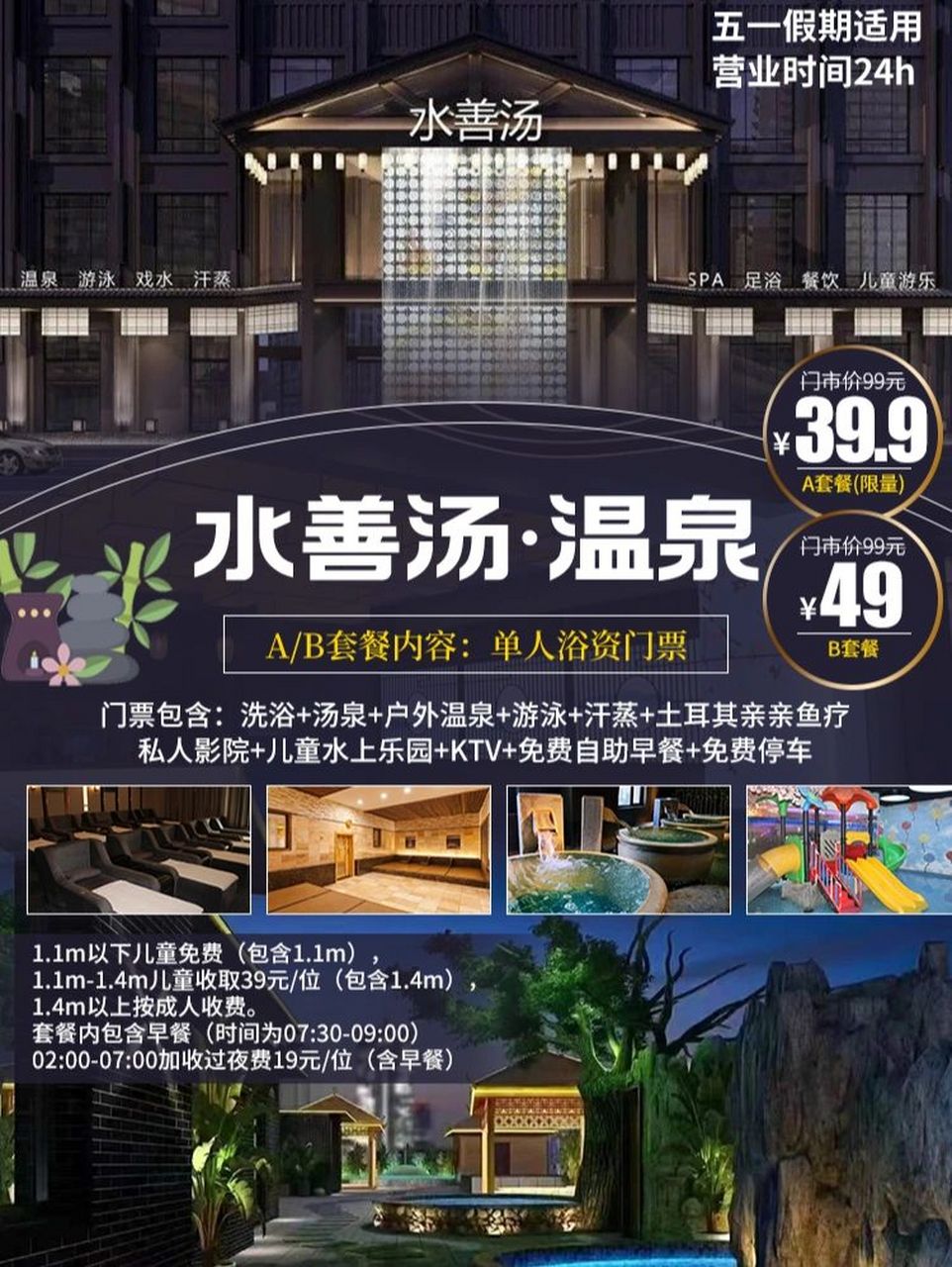 兰州探店|五一休闲好去处-水善汤泉 缓解疲劳,放松身心的好去处 当然