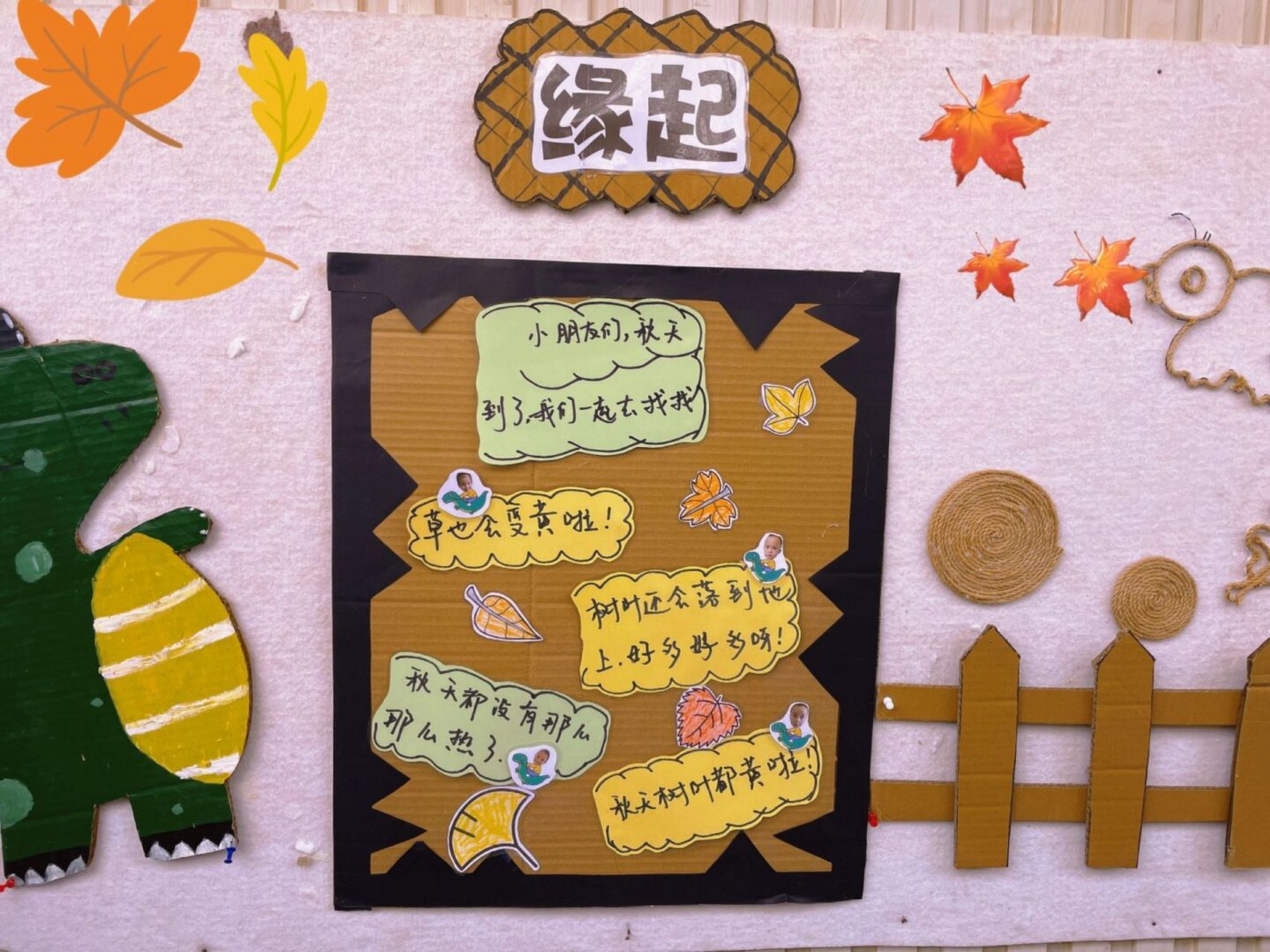 幼儿园班本课程故事 教室墙面环创 中班班本课程故事环创分享#幼儿园