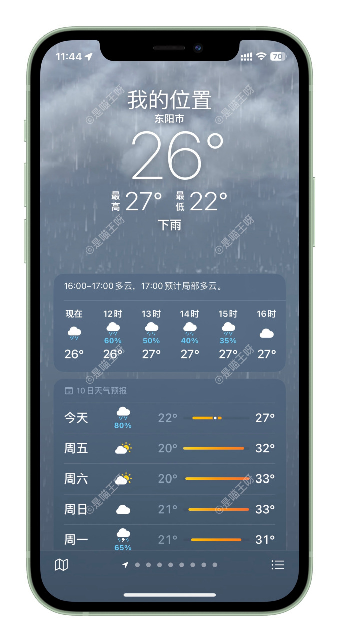 发现ios17 的天气可以显示可以显示月亮的当前状态了,以及距离下一个