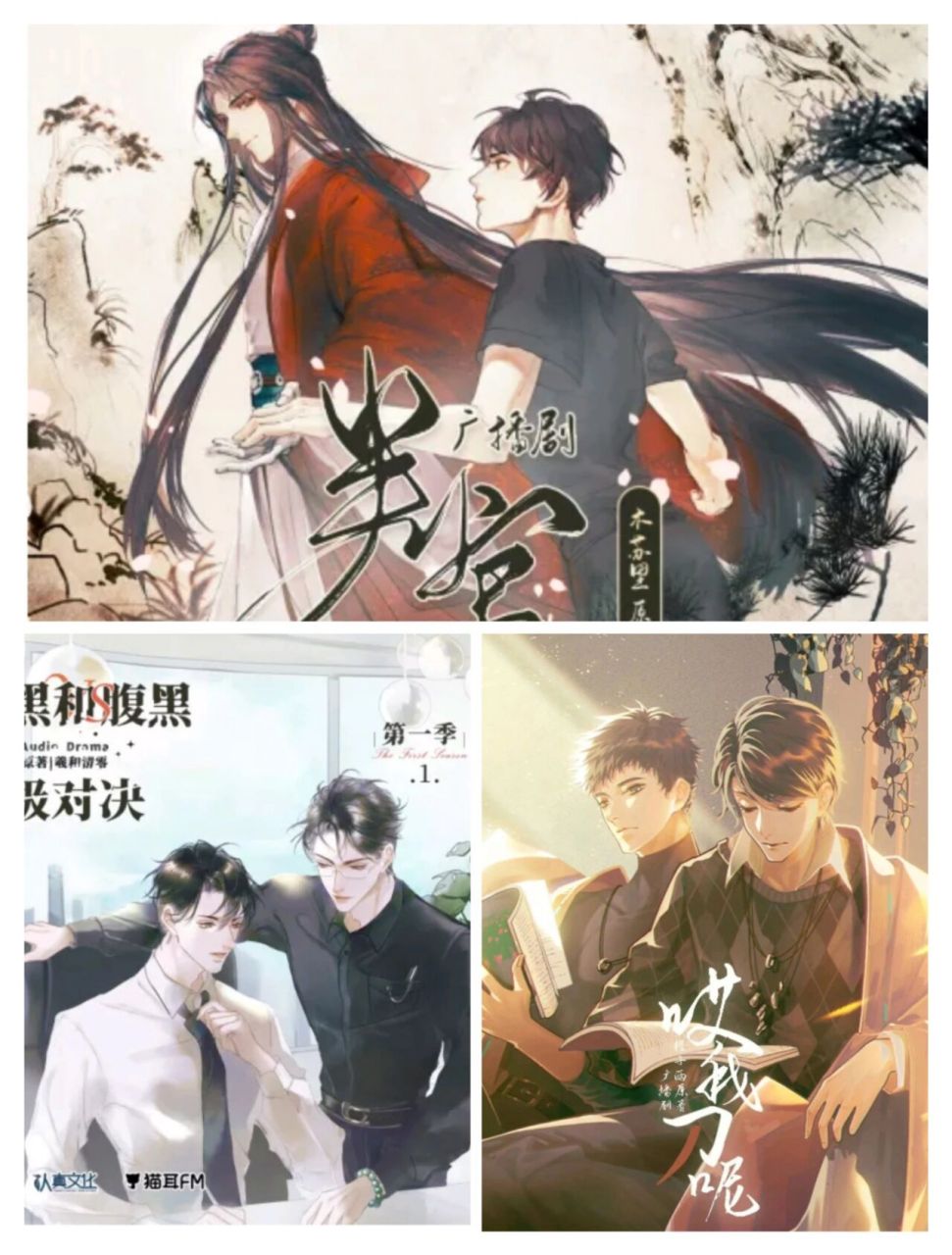 cv吴磊&赵乾景主役广播剧 《判官》木苏里 cv:(吴磊x赵乾景)【全二季