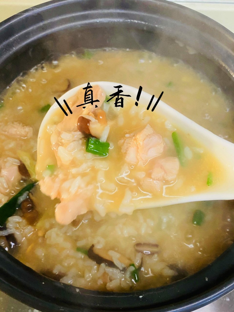 可以吊打kfc的香菇滑鸡粥 当然了,kfc的冬菇滑鸡粥怎么能和家里现做的