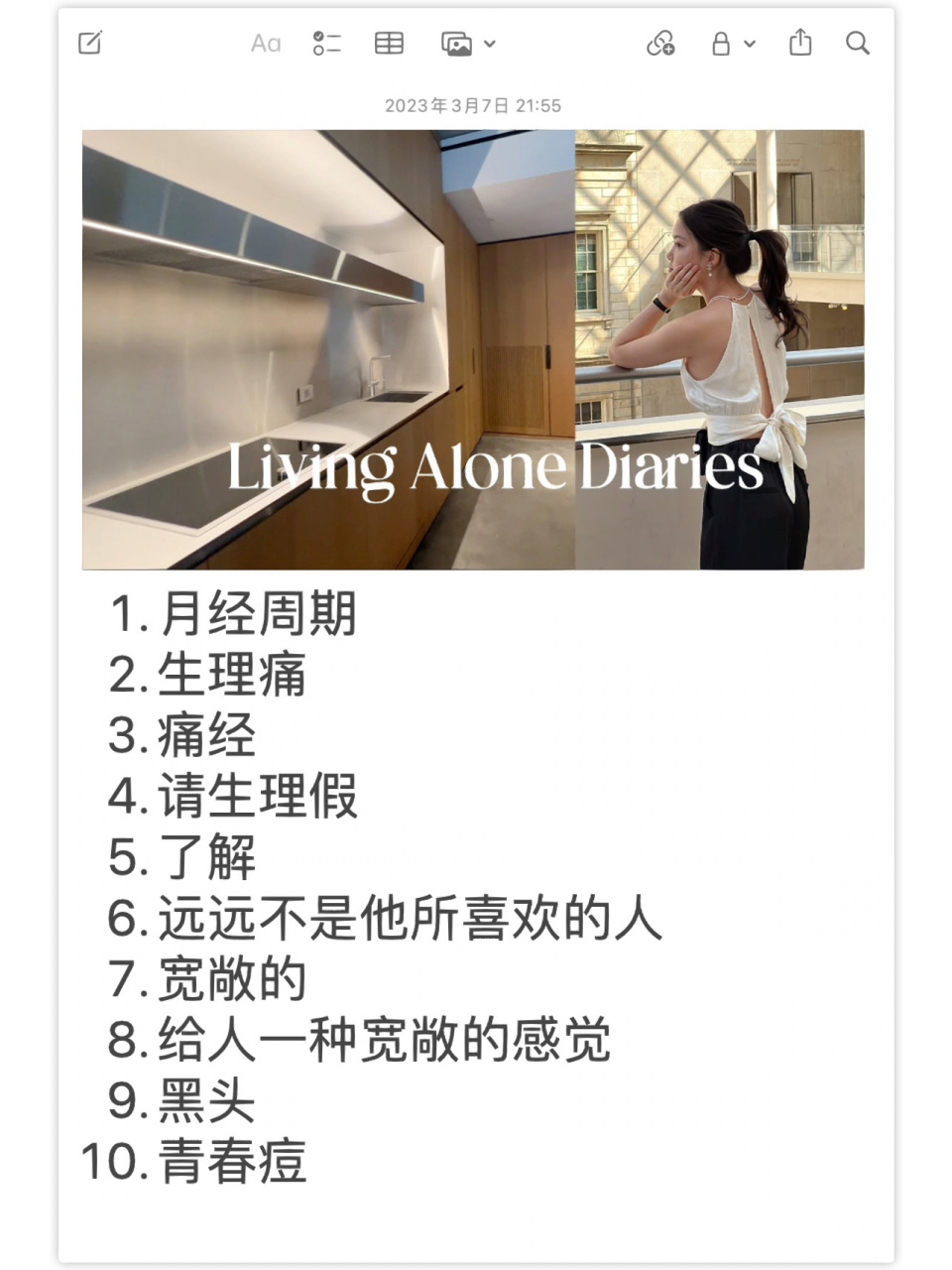 月经周期 menstrual cycle 2. 生理痛 menstrual pain 3.