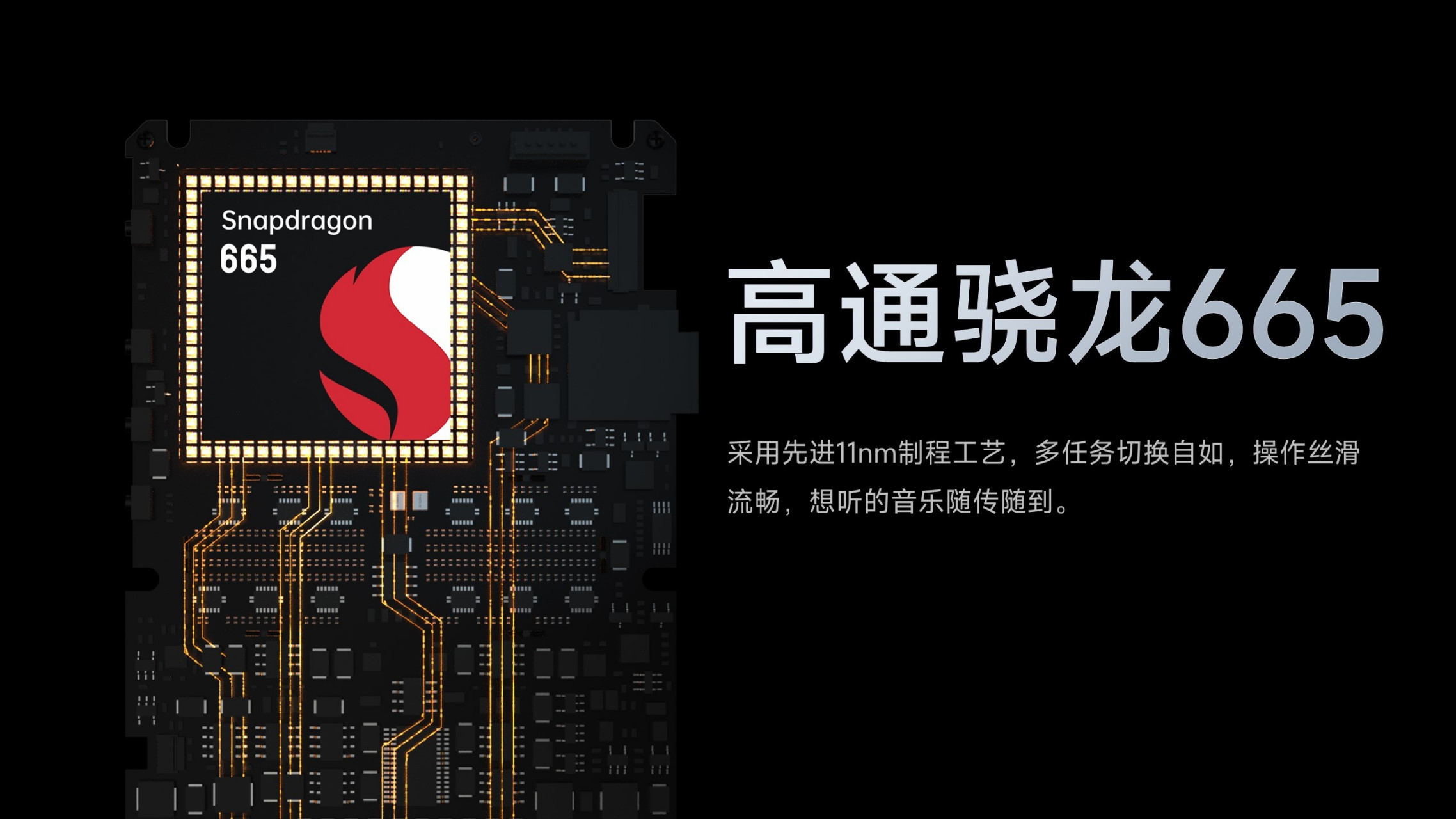 高通骁龙665平台,很高端啦.